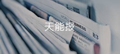 来利国际w66报